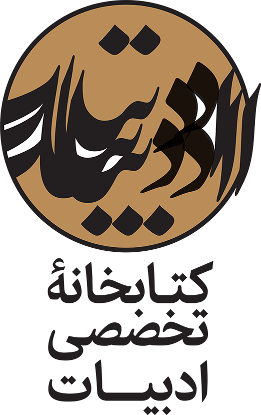 خانه