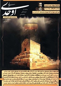 ماهنامۀ فرهنگی اجتماعی اوحدی مراغی، سال دوم، مهر و آبان 1396، شماره 10و 11 
